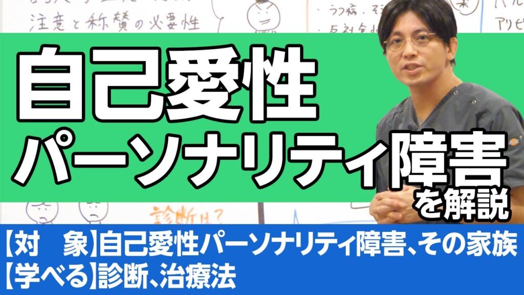 自分が好きで他人を利用する？ 自己愛性パーソナリティ障害 | 早稲田メンタルクリニック